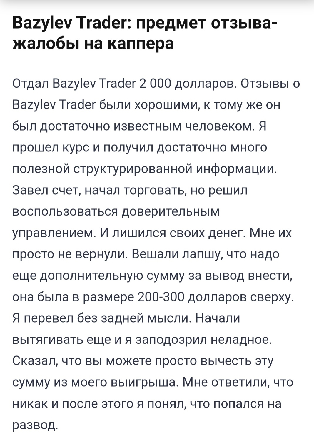 SignalsBazylevTrade bot SignalsBazylevTrade bot