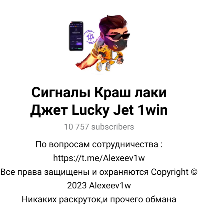 сигналы краш лаки джет lucky jet 1win сигналы краш лаки джет lucky jet 1win