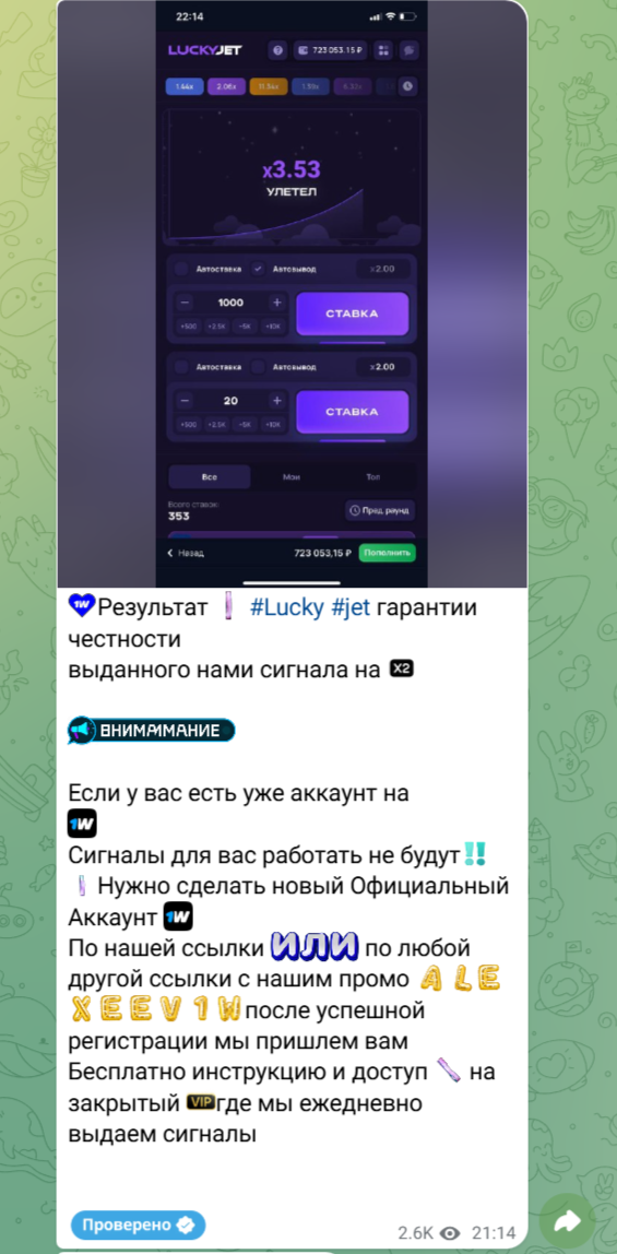 сигналы краш лаки джет lucky jet 1win отзывы сигналы краш лаки джет lucky jet 1win отзывы