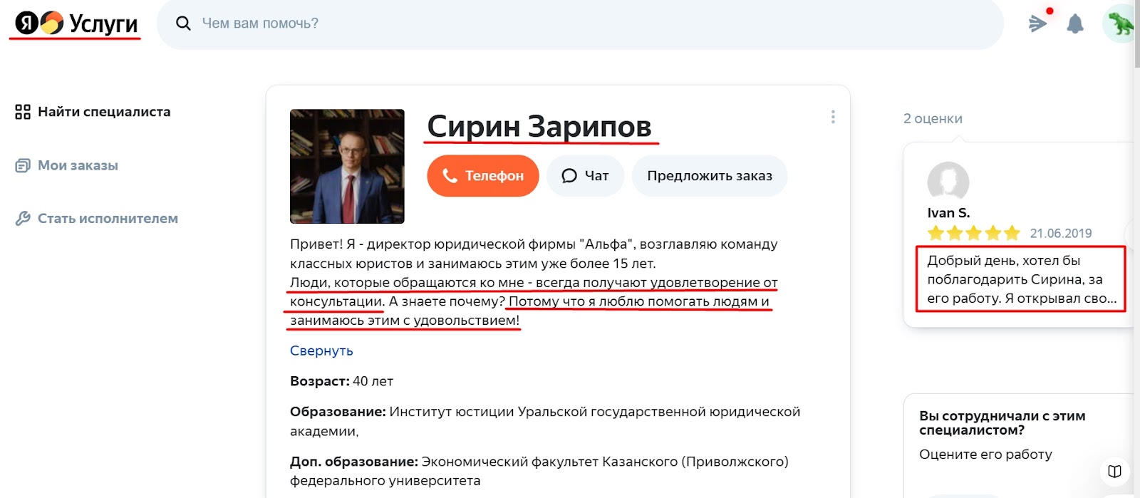 сирин зарипов сирин зарипов