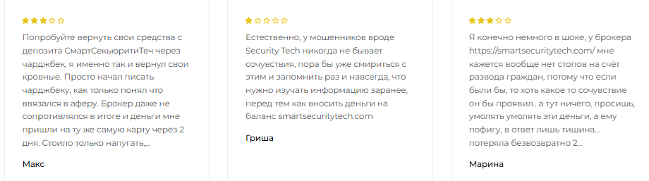 smartsecuritytech брокер smartsecuritytech брокер