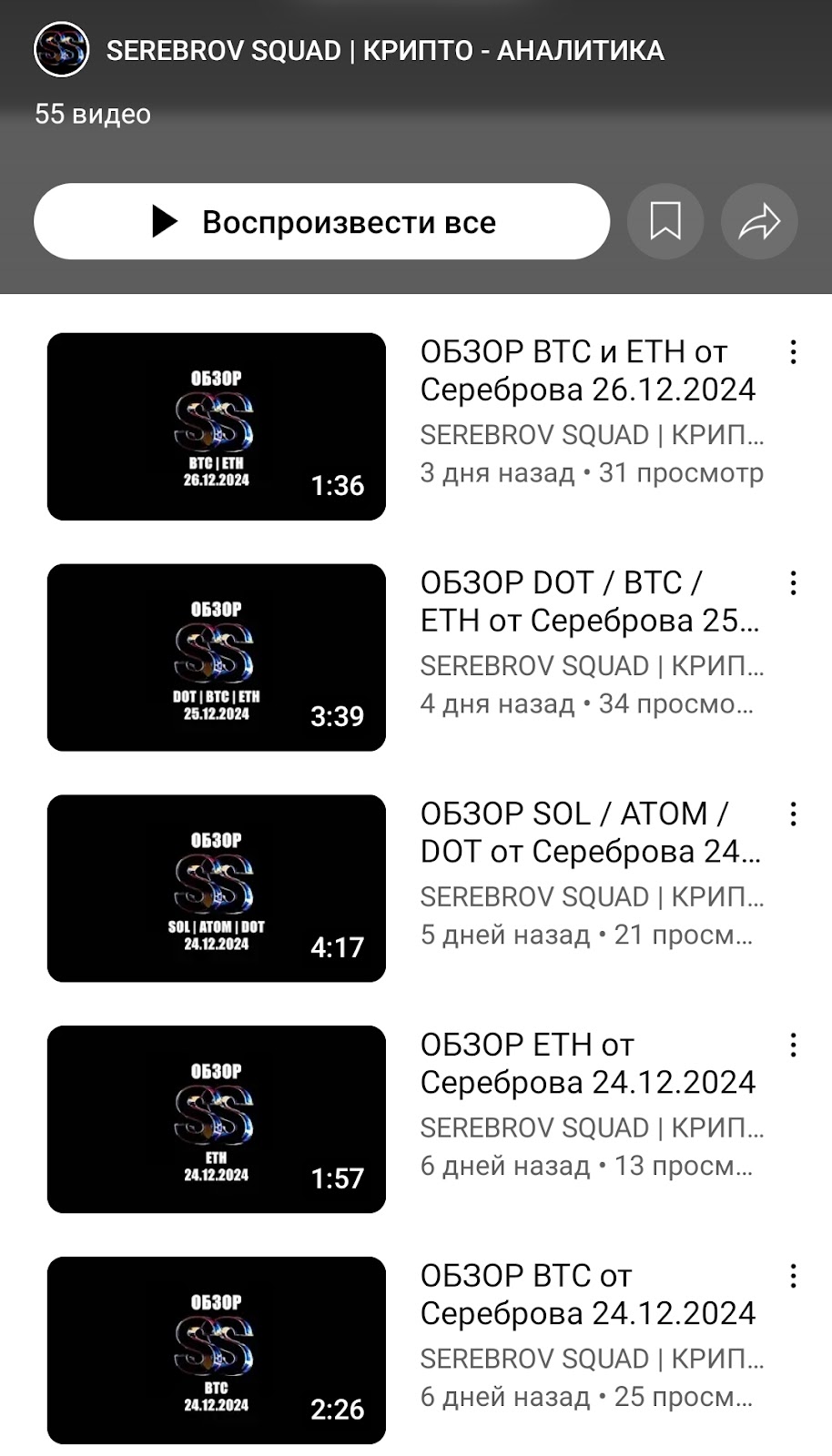 ss serebrov squad отзывы ss serebrov squad отзывы