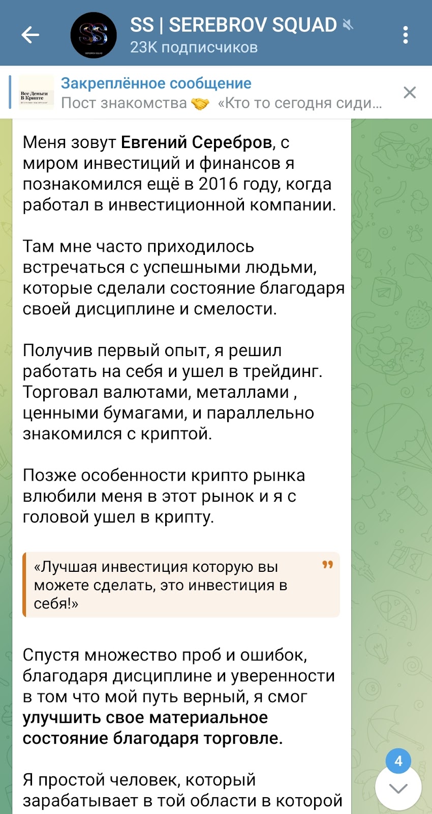 ss serebrov squad telegram ss serebrov squad telegram