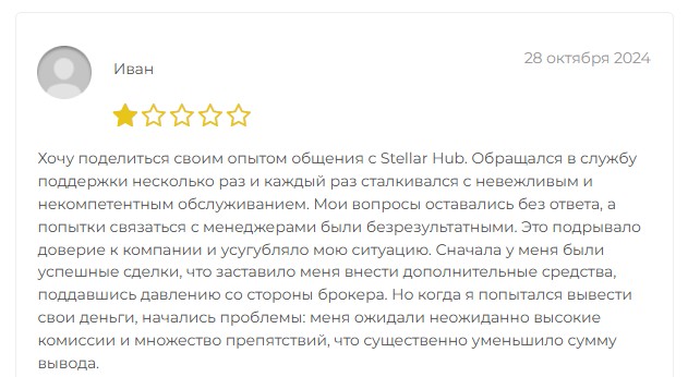 stellar hub stellar hub