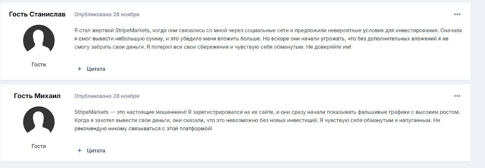 stripemarkets com биржа stripemarkets com биржа