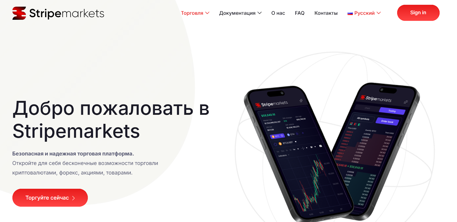 stripemarkets отзывы stripemarkets отзывы