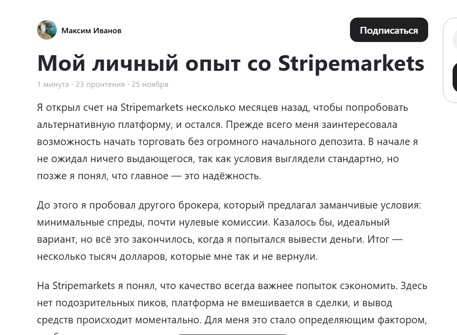 stripemarkets скам stripemarkets скам
