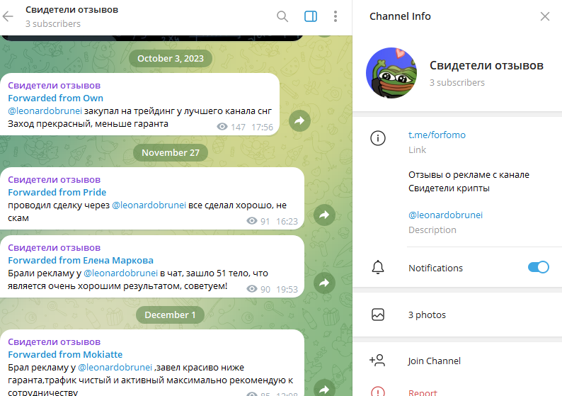 Свидетели крипты Свидетели крипты