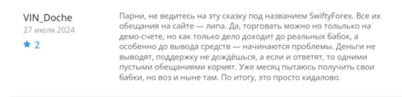 свифти форекс свифти форекс