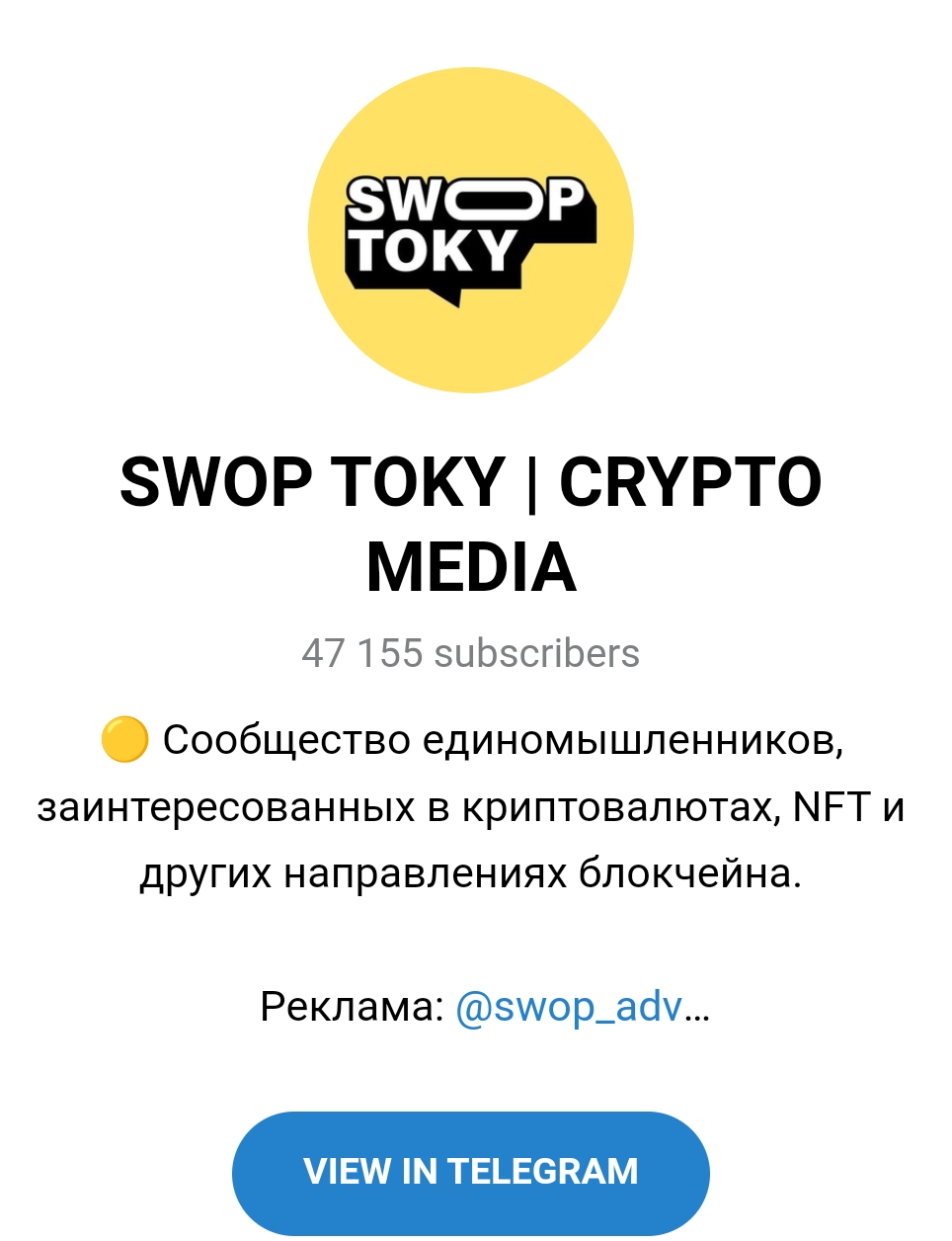 Swop Toky Swop Toky