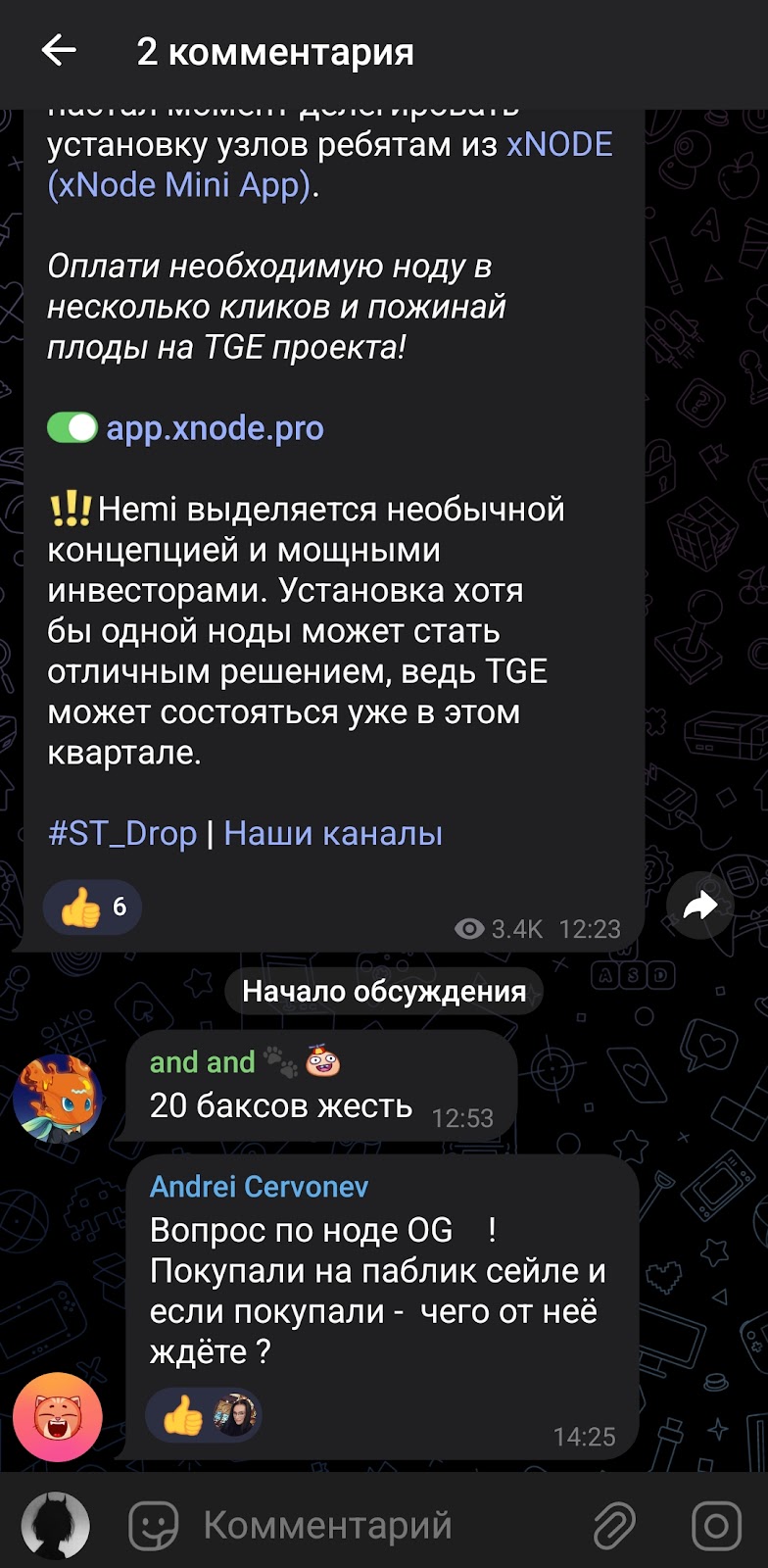 Swop Toky слив Swop Toky слив