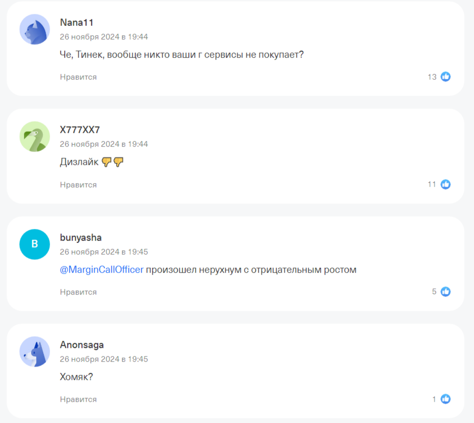 т банк денежная котлетка т банк денежная котлетка