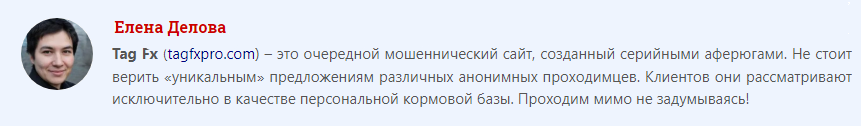 tag fx отзывы tag fx отзывы