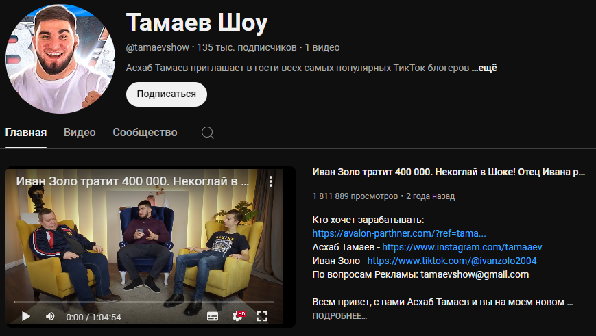 тамаев тг канал скам отзывы тамаев тг канал скам отзывы