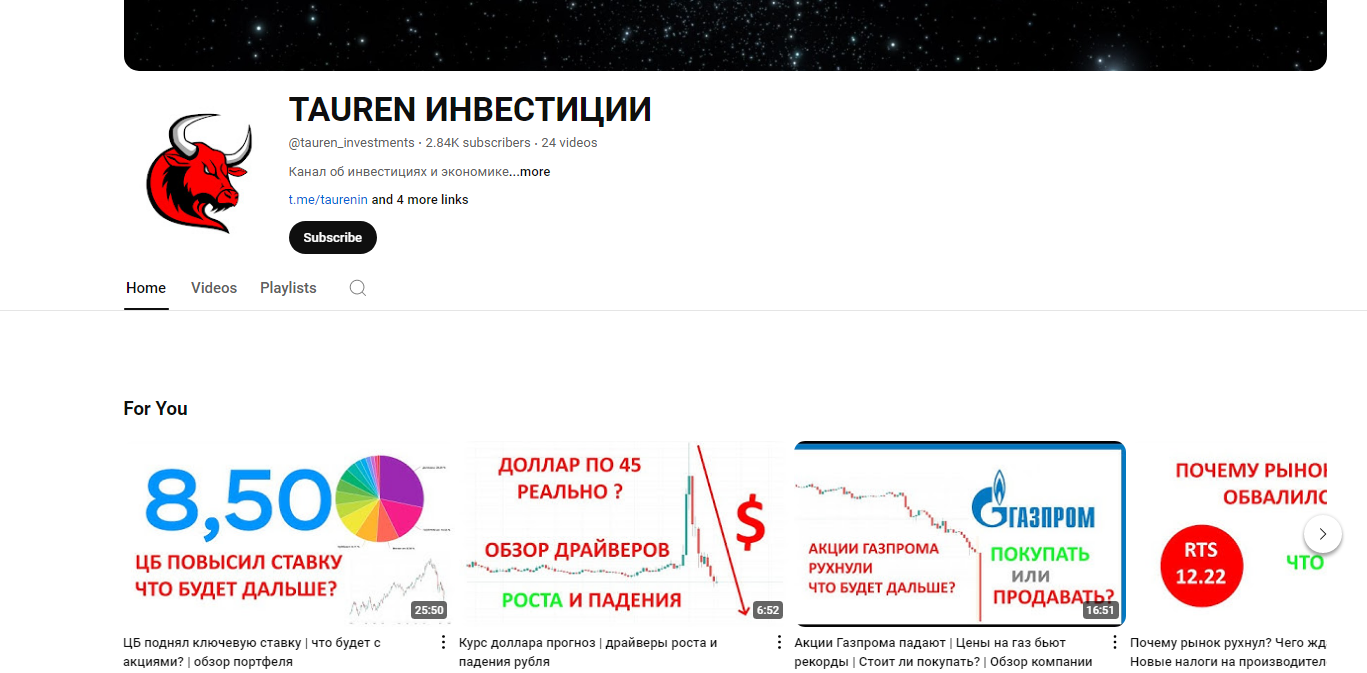 таурен инвестиции таурен инвестиции