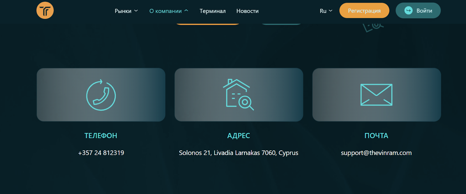 thevinram отзывы thevinram отзывы