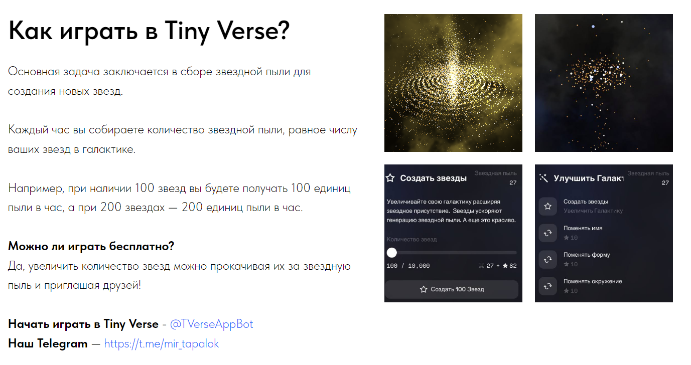tinyverse tinyverse