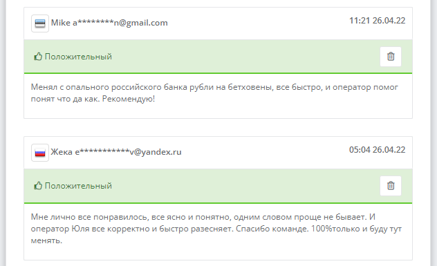 тхидс обменник тхидс обменник