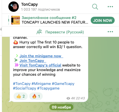 токен toncapy токен toncapy