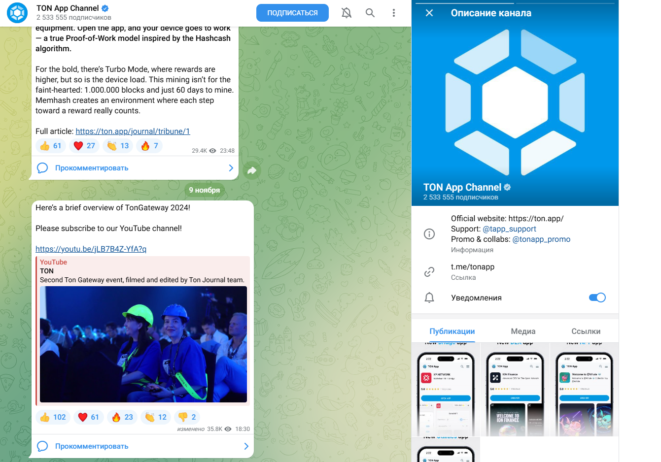 ton app store ton app store