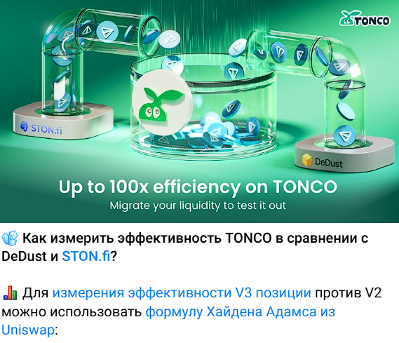 tonco io tonco io