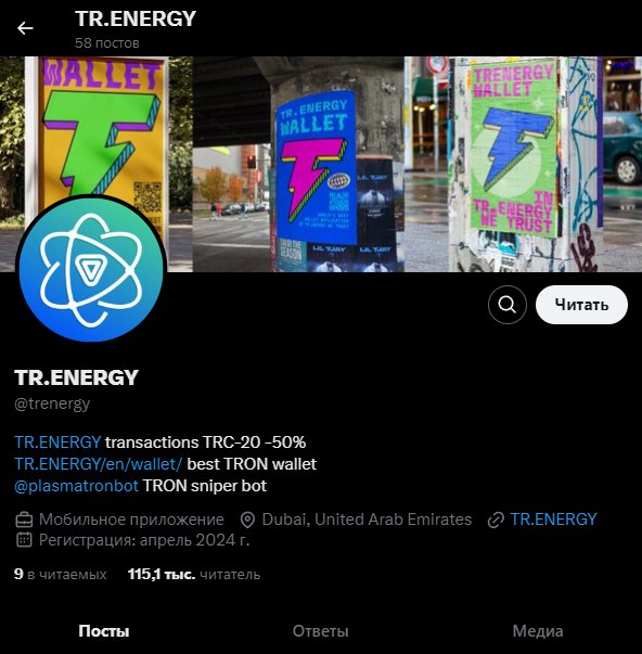tr energy tr energy