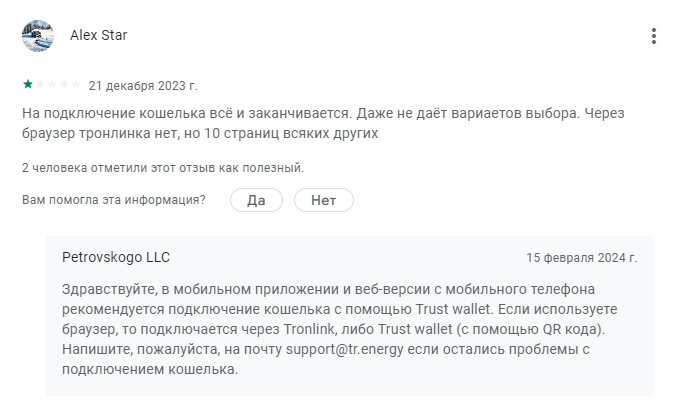 tr energy описание проекта tr energy описание проекта
