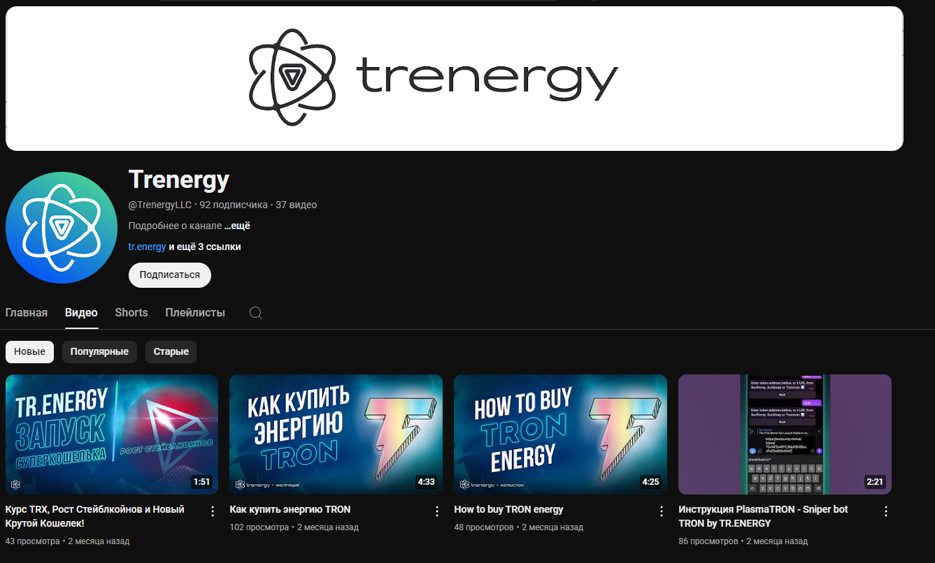 tr energy ru tr energy ru