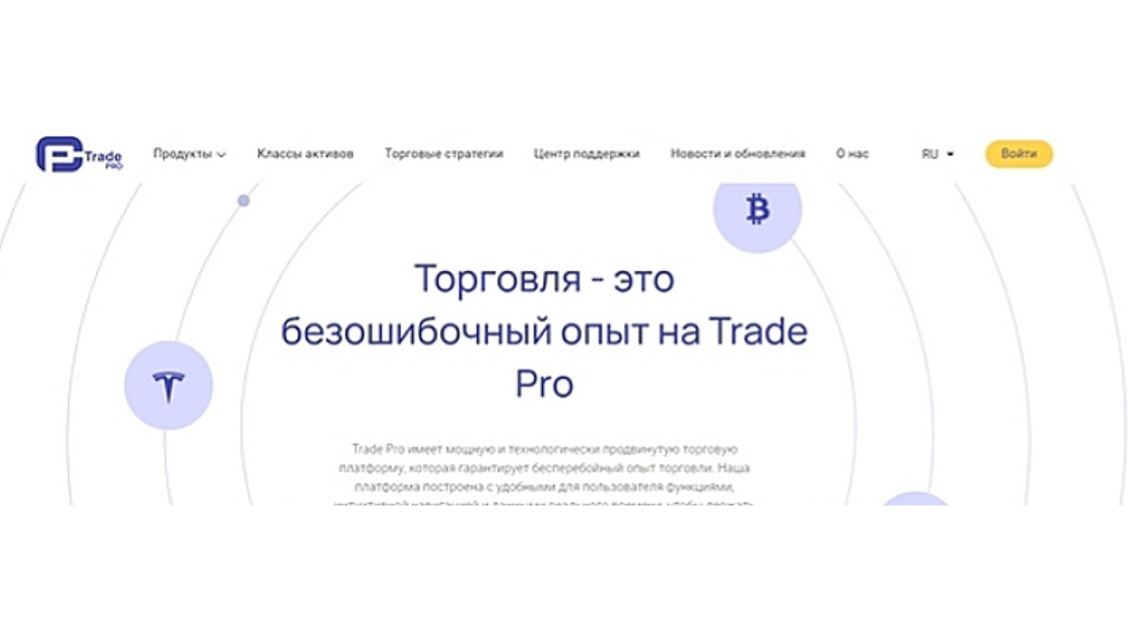 trade pro trade pro
