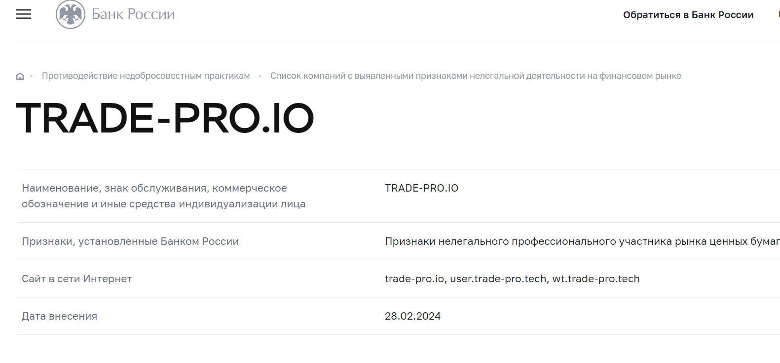 trade pro io trade pro io