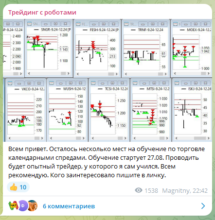 Trades Robots Trades Robots