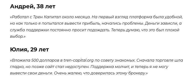 tren capital org tren capital org