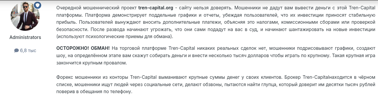 trencapital trencapital