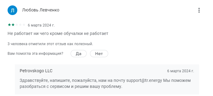 trenergy trenergy