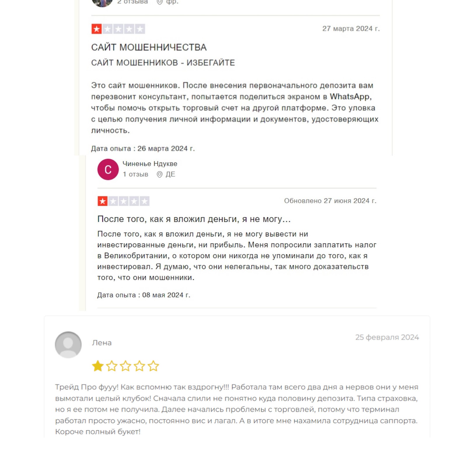 трейд про брокер трейд про брокер