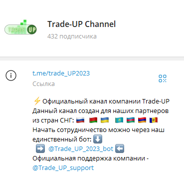 трейдап трейдап