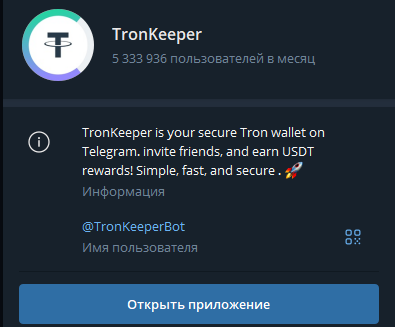 tronkeeper отзывы tronkeeper отзывы