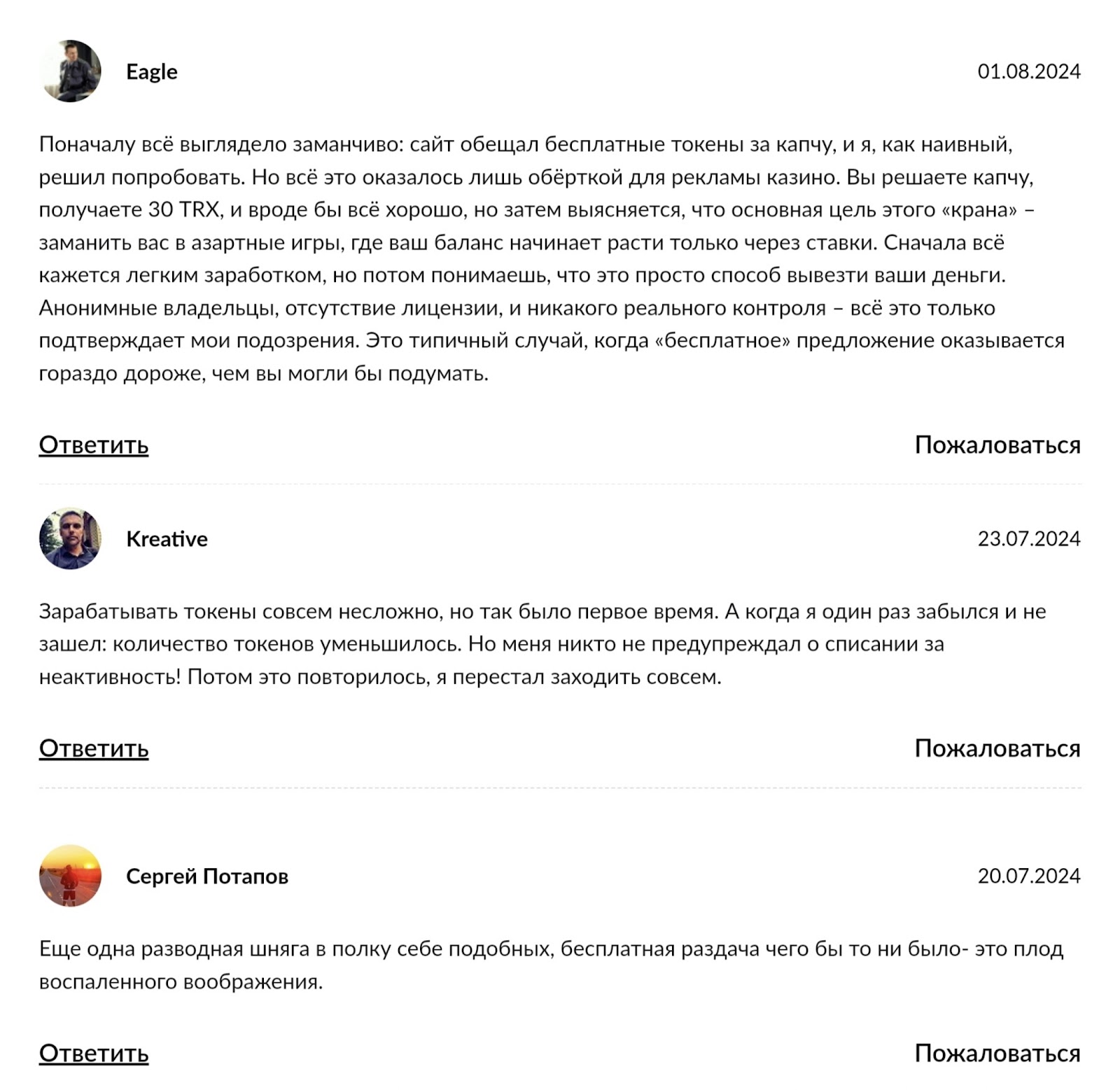 Tronpick io faucET Tronpick io faucET