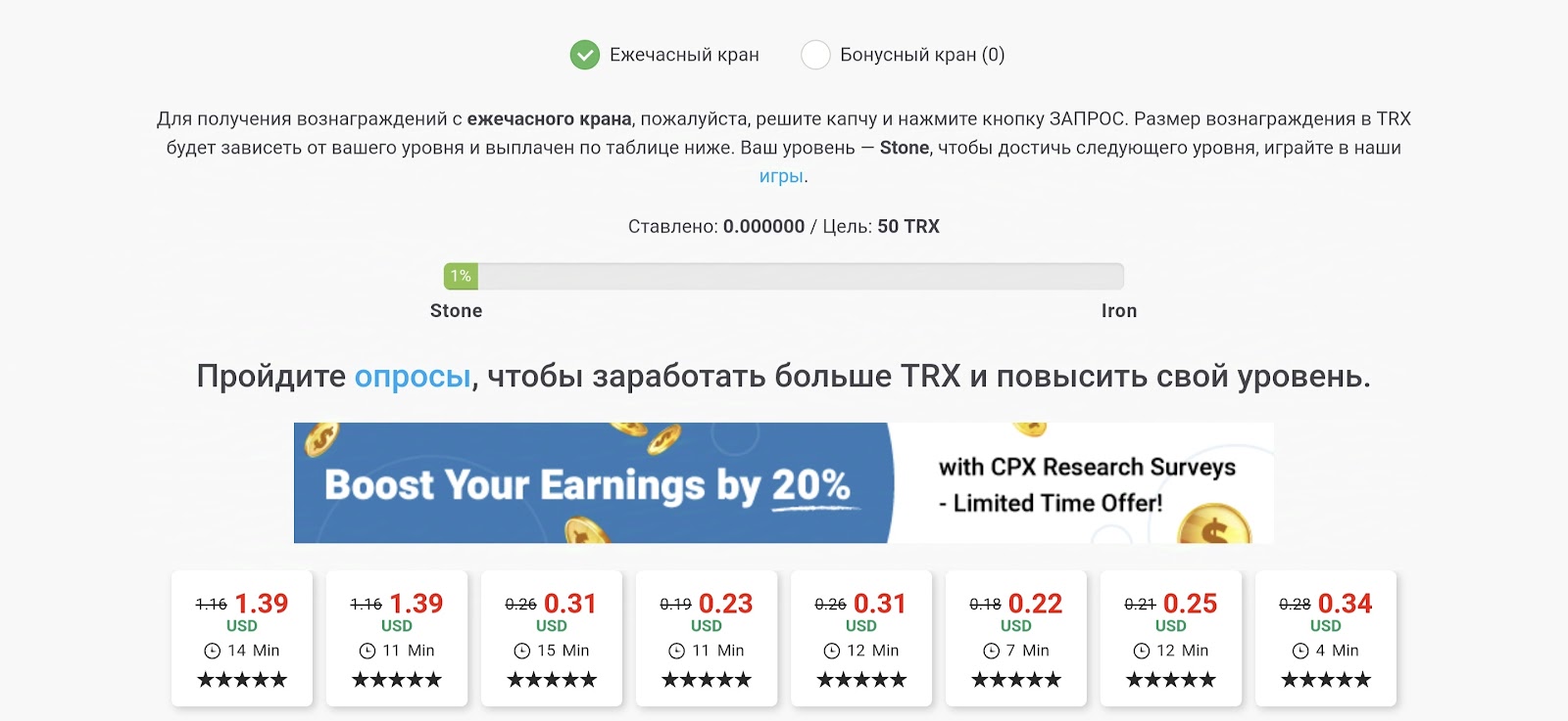 Tronpick io faucET Tronpick io faucET