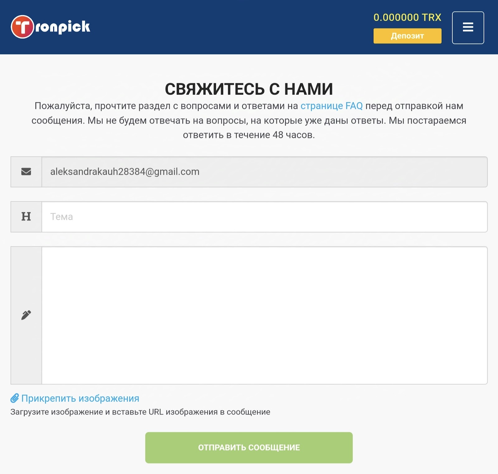 tronpick io отзывы tronpick io отзывы
