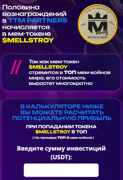 ttm partners отзывы ttm partners отзывы