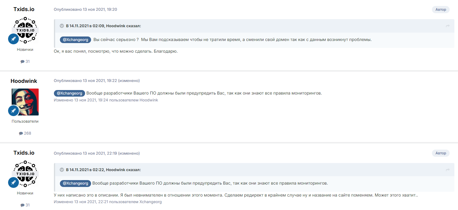 txids io обменник txids io обменник