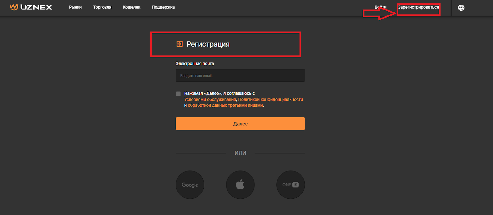 узнекс биржа узнекс биржа