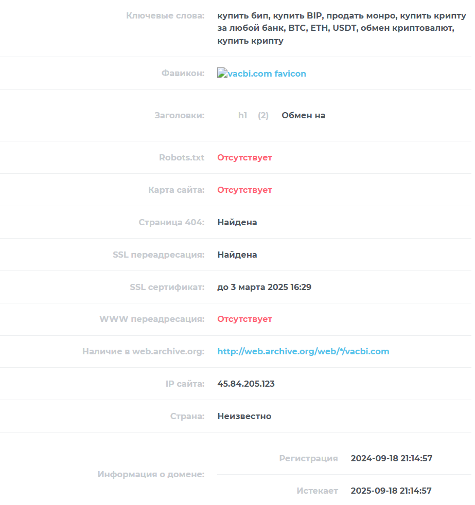 vacbi обменник vacbi обменник