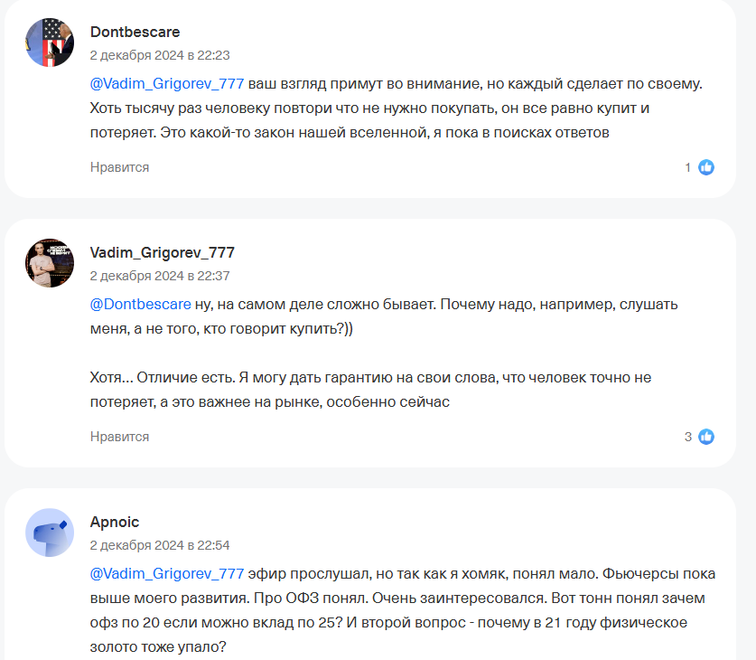 Вадим Григорьев трейдер отзывы 777 Вадим Григорьев трейдер отзывы 777