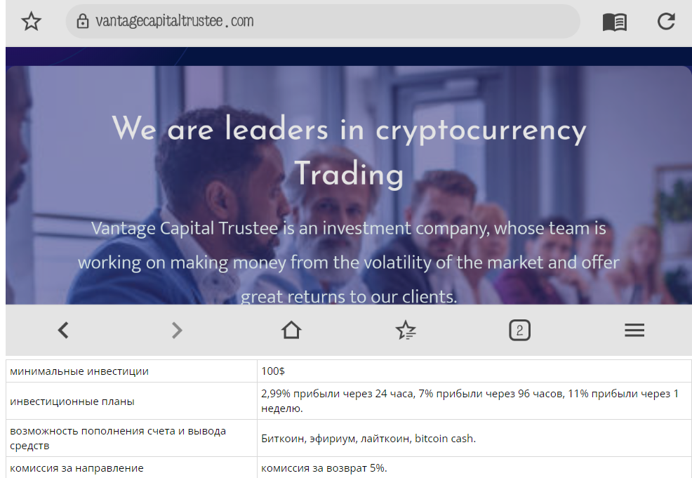 vantage capital trustee vantage capital trustee