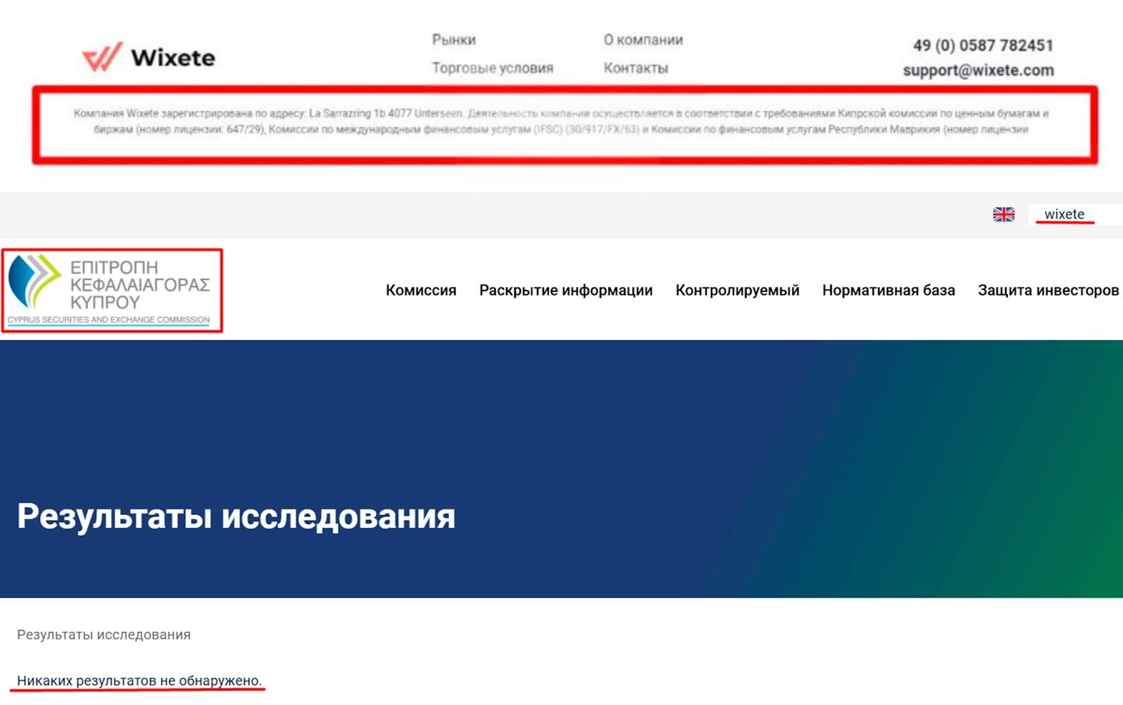 виксет виксет