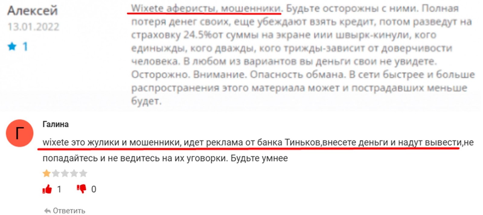виксет виксет