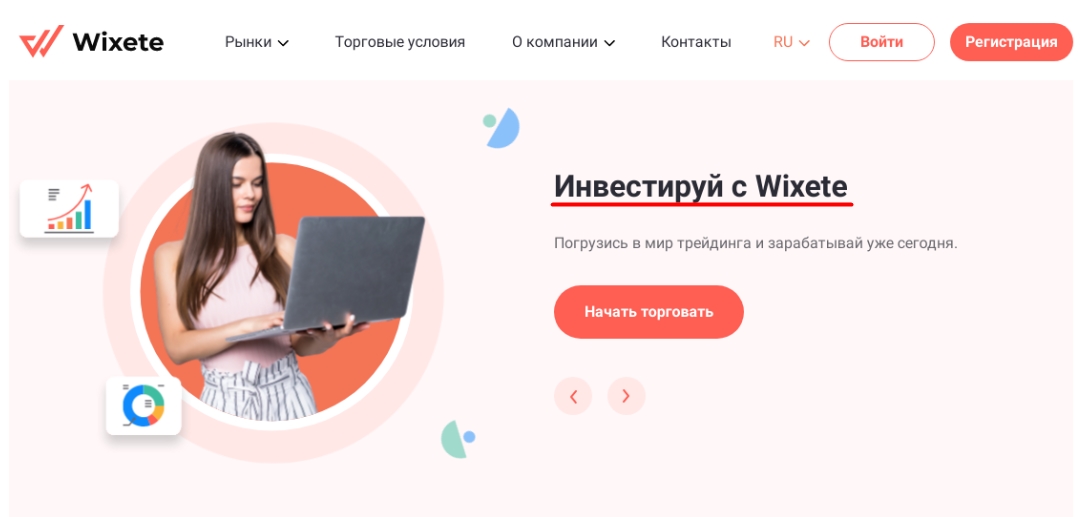 виксет виксет