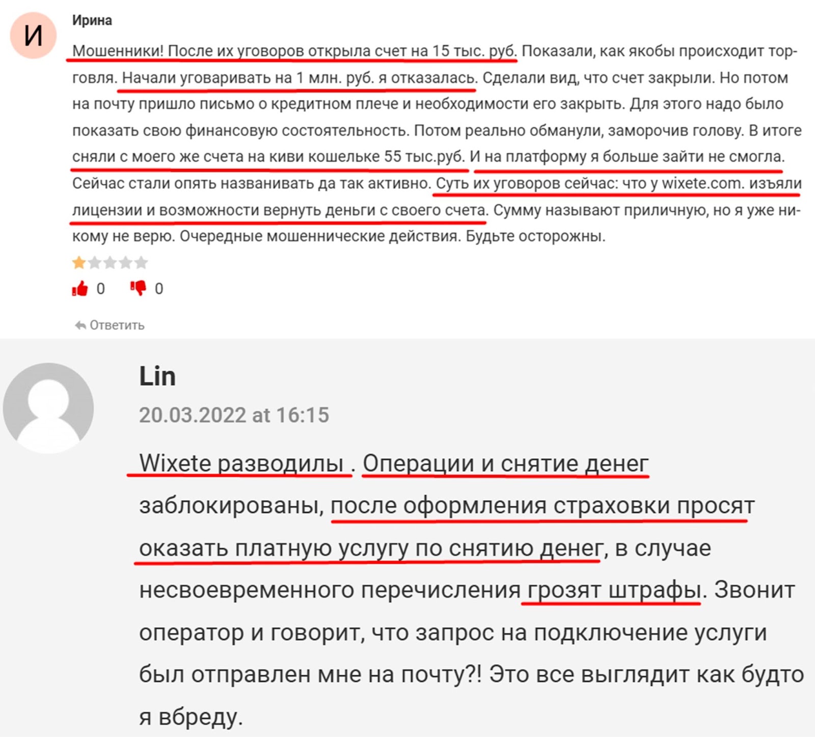 виксете виксете